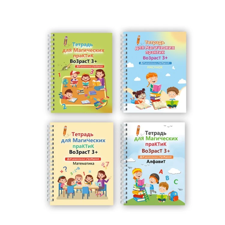 Reusable Magic Practice Copybook